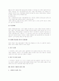[미술치료][미술][심리치료]미술치료의 개념, 미술치료의 장점, 내용과 과정 및 진단 분석(미술치료의 개념, 미술의 의의와 적용, 미술치료의 장점, 미술치료의 내용, 미술치료의 과정, 미술을 이용한 심리 진단) 12페이지