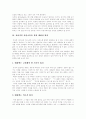 [커뮤니케이션][대화]커뮤니케이션에 관한 고찰(커뮤니케이션이론의 연구 동향, 커뮤니케이션의 과정, 효율적인 의사소통을 위한 대화의 원리, 대화기법, 커뮤니케이션의 효과와 메스커뮤니케이션, 대화기법) 4페이지