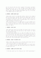 [커뮤니케이션][대화]커뮤니케이션에 관한 고찰(커뮤니케이션이론의 연구 동향, 커뮤니케이션의 과정, 효율적인 의사소통을 위한 대화의 원리, 대화기법, 커뮤니케이션의 효과와 메스커뮤니케이션, 대화기법) 6페이지