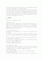 [커뮤니케이션][대화]커뮤니케이션에 관한 고찰(커뮤니케이션이론의 연구 동향, 커뮤니케이션의 과정, 효율적인 의사소통을 위한 대화의 원리, 대화기법, 커뮤니케이션의 효과와 메스커뮤니케이션, 대화기법) 7페이지