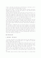 [김치][김치산업]김치의 변천, 영양학적 효과, 종류와 김치산업 및 우수성 분석(김치 어원과 시대별 변천, 역사속 김치, 김치 영양학적 효과, 김치 종류 및 제조방법, 김치산업의 현황, 김치의 우수성) 4페이지