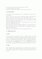 [김치][김치산업]김치의 변천, 영양학적 효과, 종류와 김치산업 및 우수성 분석(김치 어원과 시대별 변천, 역사속 김치, 김치 영양학적 효과, 김치 종류 및 제조방법, 김치산업의 현황, 김치의 우수성) 7페이지