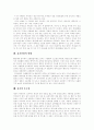 [김치][김치산업]김치의 변천, 영양학적 효과, 종류와 김치산업 및 우수성 분석(김치 어원과 시대별 변천, 역사속 김치, 김치 영양학적 효과, 김치 종류 및 제조방법, 김치산업의 현황, 김치의 우수성) 10페이지