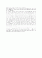 [김치][김치산업]김치의 변천, 영양학적 효과, 종류와 김치산업 및 우수성 분석(김치 어원과 시대별 변천, 역사속 김치, 김치 영양학적 효과, 김치 종류 및 제조방법, 김치산업의 현황, 김치의 우수성) 11페이지