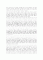 [성공적인 전략적 제휴]성공적인 전략적 제휴에 관한 고찰(첨단산업과 전략적 제휴, 전략적 제휴의 협력적 측면과 경쟁적 측, 전략적 제휴 추진단계, 첨단산업과 정부정책, 전략적 제휴의 성공결정요인) 7페이지