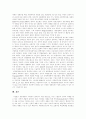 [성공적인 전략적 제휴]성공적인 전략적 제휴에 관한 고찰(첨단산업과 전략적 제휴, 전략적 제휴의 협력적 측면과 경쟁적 측, 전략적 제휴 추진단계, 첨단산업과 정부정책, 전략적 제휴의 성공결정요인) 9페이지