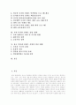 [미국 컨텐츠산업][미국 콘텐츠산업][한국 컨텐츠산업][한국 콘텐츠산업][컨텐츠][콘텐츠]미국 컨텐츠산업(미국 콘텐츠산업)을 통해 본 한국 컨텐츠산업정책(한국 콘텐츠산업정책) 현재와 미래 분석 2페이지