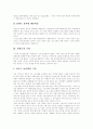 [미국 컨텐츠산업][미국 콘텐츠산업][한국 컨텐츠산업][한국 콘텐츠산업][컨텐츠][콘텐츠]미국 컨텐츠산업(미국 콘텐츠산업)을 통해 본 한국 컨텐츠산업정책(한국 콘텐츠산업정책) 현재와 미래 분석 7페이지
