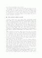 [미국 컨텐츠산업][미국 콘텐츠산업][한국 컨텐츠산업][한국 콘텐츠산업][컨텐츠][콘텐츠]미국 컨텐츠산업(미국 콘텐츠산업)을 통해 본 한국 컨텐츠산업정책(한국 콘텐츠산업정책) 현재와 미래 분석 10페이지