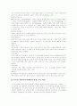 [미국 컨텐츠산업][미국 콘텐츠산업][한국 컨텐츠산업][한국 콘텐츠산업][컨텐츠][콘텐츠]미국 컨텐츠산업(미국 콘텐츠산업)을 통해 본 한국 컨텐츠산업정책(한국 콘텐츠산업정책) 현재와 미래 분석 16페이지