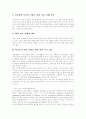 [미국 컨텐츠산업][미국 콘텐츠산업][한국 컨텐츠산업][한국 콘텐츠산업][컨텐츠][콘텐츠]미국 컨텐츠산업(미국 콘텐츠산업)을 통해 본 한국 컨텐츠산업정책(한국 콘텐츠산업정책) 현재와 미래 분석 17페이지