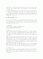 [미국 컨텐츠산업][미국 콘텐츠산업][한국 컨텐츠산업][한국 콘텐츠산업][컨텐츠][콘텐츠]미국 컨텐츠산업(미국 콘텐츠산업)을 통해 본 한국 컨텐츠산업정책(한국 콘텐츠산업정책) 현재와 미래 분석 20페이지