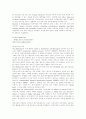 [미국 컨텐츠산업][미국 콘텐츠산업][한국 컨텐츠산업][한국 콘텐츠산업][컨텐츠][콘텐츠]미국 컨텐츠산업(미국 콘텐츠산업)을 통해 본 한국 컨텐츠산업정책(한국 콘텐츠산업정책) 현재와 미래 분석 26페이지