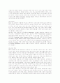 [미국 컨텐츠산업][미국 콘텐츠산업][한국 컨텐츠산업][한국 콘텐츠산업][컨텐츠][콘텐츠]미국 컨텐츠산업(미국 콘텐츠산업)을 통해 본 한국 컨텐츠산업정책(한국 콘텐츠산업정책) 현재와 미래 분석 27페이지