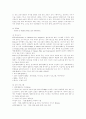[미국 컨텐츠산업][미국 콘텐츠산업][한국 컨텐츠산업][한국 콘텐츠산업][컨텐츠][콘텐츠]미국 컨텐츠산업(미국 콘텐츠산업)을 통해 본 한국 컨텐츠산업정책(한국 콘텐츠산업정책) 현재와 미래 분석 28페이지