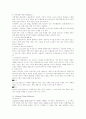 [미국 컨텐츠산업][미국 콘텐츠산업][한국 컨텐츠산업][한국 콘텐츠산업][컨텐츠][콘텐츠]미국 컨텐츠산업(미국 콘텐츠산업)을 통해 본 한국 컨텐츠산업정책(한국 콘텐츠산업정책) 현재와 미래 분석 29페이지