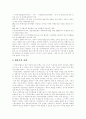 [미국 컨텐츠산업][미국 콘텐츠산업][한국 컨텐츠산업][한국 콘텐츠산업][컨텐츠][콘텐츠]미국 컨텐츠산업(미국 콘텐츠산업)을 통해 본 한국 컨텐츠산업정책(한국 콘텐츠산업정책) 현재와 미래 분석 32페이지