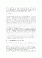 [미국 컨텐츠산업][미국 콘텐츠산업][한국 컨텐츠산업][한국 콘텐츠산업][컨텐츠][콘텐츠]미국 컨텐츠산업(미국 콘텐츠산업)을 통해 본 한국 컨텐츠산업정책(한국 콘텐츠산업정책) 현재와 미래 분석 33페이지