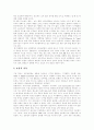 [미국 컨텐츠산업][미국 콘텐츠산업][한국 컨텐츠산업][한국 콘텐츠산업][컨텐츠][콘텐츠]미국 컨텐츠산업(미국 콘텐츠산업)을 통해 본 한국 컨텐츠산업정책(한국 콘텐츠산업정책) 현재와 미래 분석 35페이지