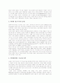 [미국 컨텐츠산업][미국 콘텐츠산업][한국 컨텐츠산업][한국 콘텐츠산업][컨텐츠][콘텐츠]미국 컨텐츠산업(미국 콘텐츠산업)을 통해 본 한국 컨텐츠산업정책(한국 콘텐츠산업정책) 현재와 미래 분석 36페이지