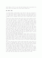 [디지털컨텐츠산업][디지털콘텐츠산업][엔씨소프트][케이벤치]디지털컨텐츠산업(디지털콘텐츠산업)의 현황과 성공사례(엔씨소프트, 케이벤치)를 통해 본 해외시장 접근법과 향후 전략 분석(디지털콘텐츠산업) 6페이지