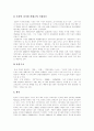 [디지털컨텐츠산업][디지털콘텐츠산업][엔씨소프트][케이벤치]디지털컨텐츠산업(디지털콘텐츠산업)의 현황과 성공사례(엔씨소프트, 케이벤치)를 통해 본 해외시장 접근법과 향후 전략 분석(디지털콘텐츠산업) 9페이지