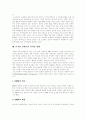 [디지털컨텐츠산업][디지털콘텐츠산업][엔씨소프트][케이벤치]디지털컨텐츠산업(디지털콘텐츠산업)의 현황과 성공사례(엔씨소프트, 케이벤치)를 통해 본 해외시장 접근법과 향후 전략 분석(디지털콘텐츠산업) 10페이지