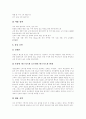 [디지털컨텐츠산업][디지털콘텐츠산업][엔씨소프트][케이벤치]디지털컨텐츠산업(디지털콘텐츠산업)의 현황과 성공사례(엔씨소프트, 케이벤치)를 통해 본 해외시장 접근법과 향후 전략 분석(디지털콘텐츠산업) 21페이지