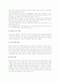 [디지털컨텐츠산업][디지털콘텐츠산업][엔씨소프트][케이벤치]디지털컨텐츠산업(디지털콘텐츠산업)의 현황과 성공사례(엔씨소프트, 케이벤치)를 통해 본 해외시장 접근법과 향후 전략 분석(디지털콘텐츠산업) 22페이지
