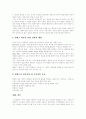 [디지털컨텐츠산업][디지털콘텐츠산업][엔씨소프트][케이벤치]디지털컨텐츠산업(디지털콘텐츠산업)의 현황과 성공사례(엔씨소프트, 케이벤치)를 통해 본 해외시장 접근법과 향후 전략 분석(디지털콘텐츠산업) 30페이지