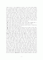 (감상문)장애인이 주인공인 영화-오아시스를 보고 2페이지