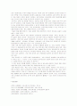 유아교육교사에 관한 고찰 13페이지