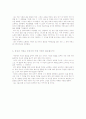 명상을 통한 긴장완화 4페이지