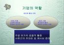 주5일근무제(주5일제 근무)와 여가선용 26페이지