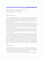 윌리엄 모리스  4페이지