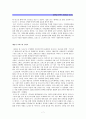 윌리엄 모리스  7페이지