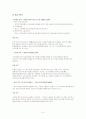 소비자행동 광고분석 9페이지