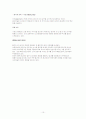 소비자행동 광고분석 10페이지