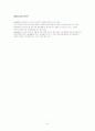 소비자행동 광고분석 21페이지
