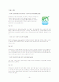 소비자행동 광고분석 23페이지