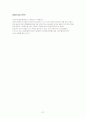소비자행동 광고분석 27페이지