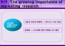 마케팅조사 4페이지