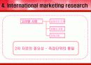마케팅조사 9페이지
