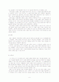 C.S. 루이스의 고통의 문제(독후감) 6페이지