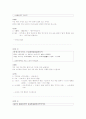 훈민정음 형태소 분석과 해석 2페이지
