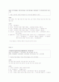 훈민정음 형태소 분석과 해석 3페이지