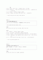 훈민정음 형태소 분석과 해석 4페이지