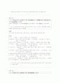 훈민정음 형태소 분석과 해석 6페이지