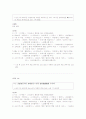 훈민정음 형태소 분석과 해석 8페이지