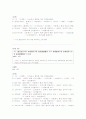 훈민정음 형태소 분석과 해석 11페이지